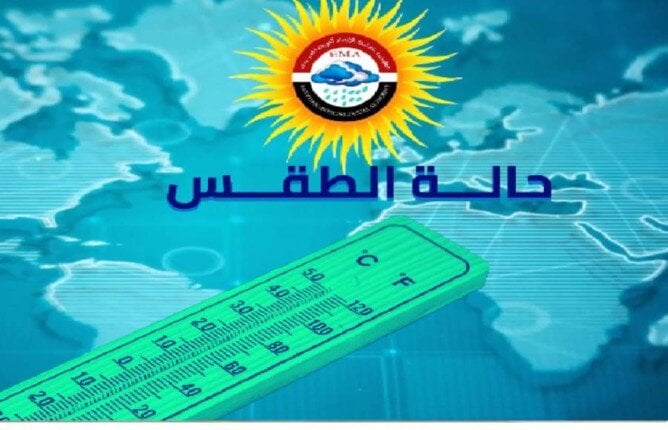 الأرصاد تكشف حالة الطقس اليوم الإثنين 17 يونيو 2024 ثاني أيام عيد الأضحى