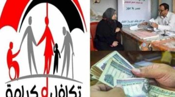 يبدأ صرفها غدا.. أماكن صرف مساعدات تكافل وكرامة عن شهر يونيو 2024