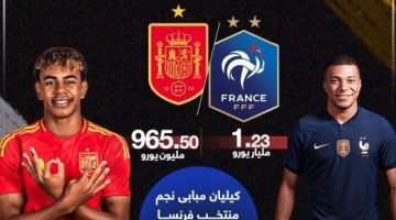 رياضة – فرنسا أغلى من إسبانيا قبل صدام نصف نهائي يورو 2024.. إنفوجراف