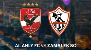 رياضة – الاتحاد الأفريقي يعلن إقامة مباراة كأس السوبر بين الأهلي والزمالك في السعودية