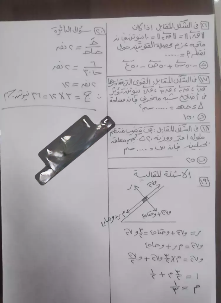 الان – نموذج إجابة امتحان الاستاتيكا للصف الثالث الثانوي 2024 – البوكس نيوز