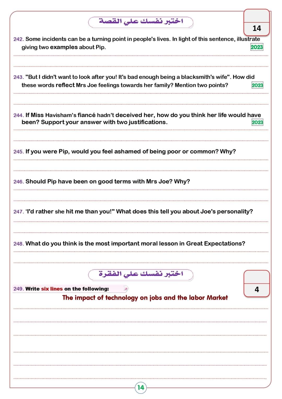 الان – ثانوية عامة 2024.. أهم الأسئلة في مراجعة مادة اللغة الإنجليزية النهائية – البوكس نيوز