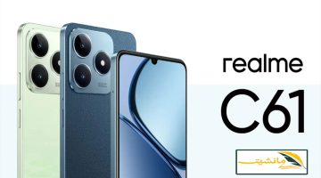 الان – وحش الفئة الإقتصادية.. شاهد مواصفات هاتف Realme C61 الجديد منافس قوي بـ مواصفات مميزة – البوكس نيوز