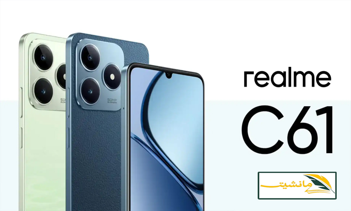 الان – وحش الفئة الإقتصادية.. شاهد مواصفات هاتف Realme C61 الجديد منافس قوي بـ مواصفات مميزة – البوكس نيوز