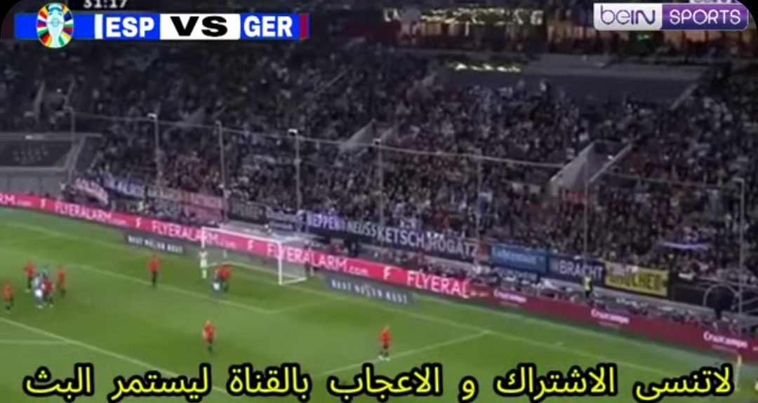 شاهد مباراة اسبانيا والمانيا الان بث مباشر