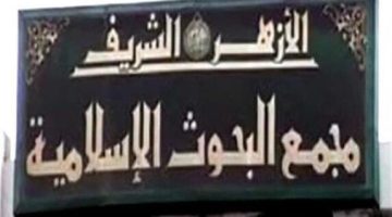 «البحوث الإسلامية» يوضح حكم قضاء صلاة الضحى لمن فاته وقتها