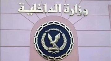 الداخلية تكشف حقيقة أقتحام قوات الشرطة لمنزل بالحوامدية