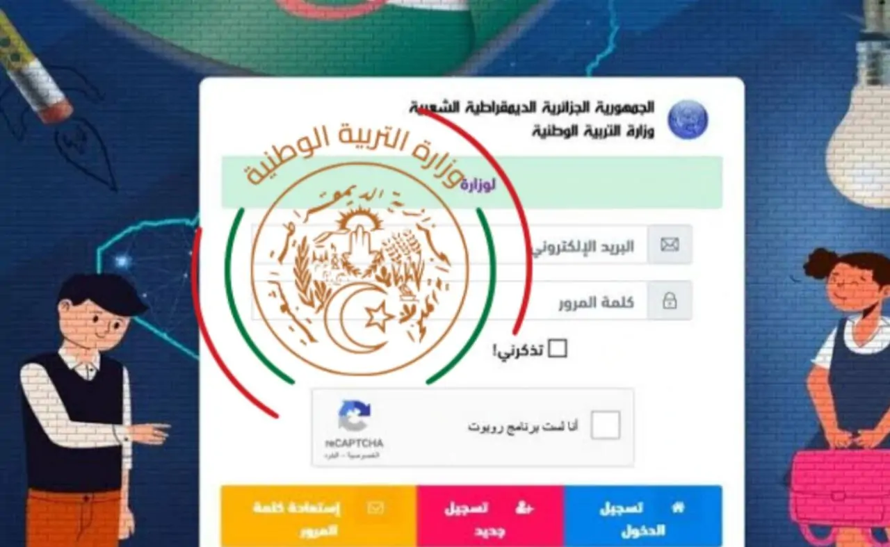 الان – وزارة التربية الوطنية تعلن عن إعادة فتح المنصة الرقمية لتسجيل التلاميذ الجدد في السنة الأولى ابتدائي – البوكس نيوز