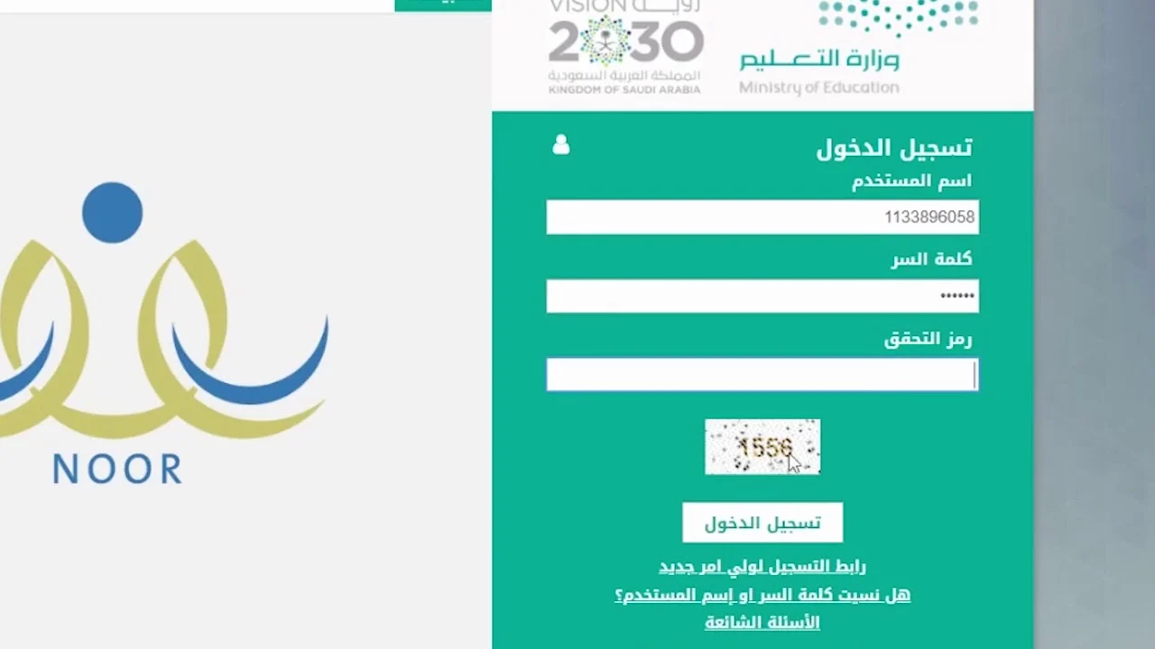 الان – وزارة التعليم السعودية.. توضح خطوات التسجيل لمرحلة رياض الأطفال من خلال نظام نور – البوكس نيوز