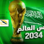 السعودية-تسلم-فيفا-ملف-استضافة-كأس-العالم-2030.jpg