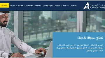 الان – احصل على 81,998 ريال لتسديد ديونك مع تمويل مميز من شركة الأمثل بفوائد مذهلة وخطة سداد مريحة تمتد حتى 48 شهرًا. – البوكس نيوز