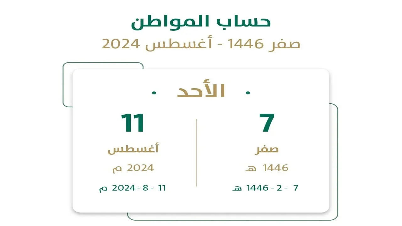 الان – وزارة البيئة والمياه والزراعة توضح موعد صرف دعم المواشي دفعة شهر أغسطس 2024 – البوكس نيوز