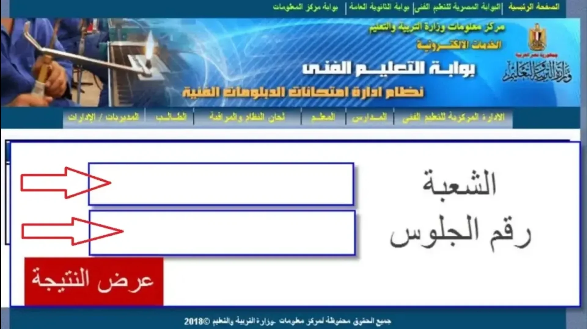 الان – مؤشرات نجاح الثانوية العامة 2024 وموعد إعلان النتيجة رسميًا عبر وزارة التربية والتعليم – البوكس نيوز