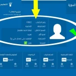 نتائج-التاسع-برقم-الاكنتاب-3.jpg