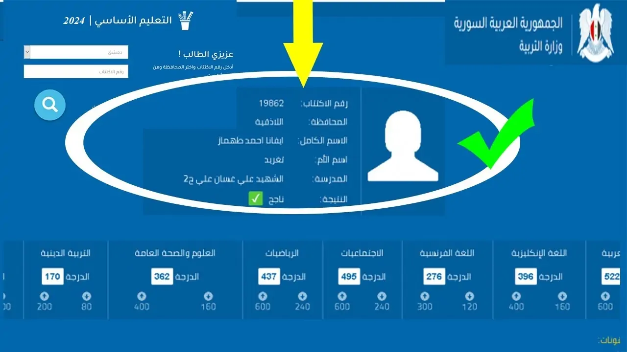 الان – وزارة التربية السورية توضح.. رابط استخراج نتائج التاسع سوريا برقم الاكتتاب moed.gov.sy – البوكس نيوز