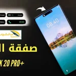 هاتف-Tecno-Spark-20-Pro-Plus.jpg