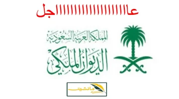 الان – عاجل.. الديوان الملكي السعودي يعلن وفاة الأمير عبدالله بن خالد بن عبدالعزيز بن تركي آل سعود – البوكس نيوز