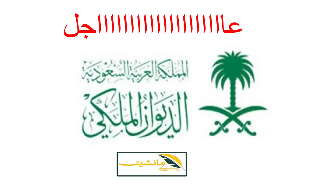 الان – عاجل.. الديوان الملكي السعودي يعلن وفاة الأمير عبدالله بن خالد بن عبدالعزيز بن تركي آل سعود – البوكس نيوز