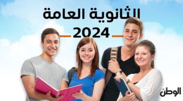 الان – على الأبواب.. كيف تحصل على نتيجة الثانوية العامة 2024 فور ظهورها؟ – البوكس نيوز