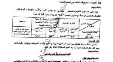 الان – نائب وزير التعليم يكشف مصير مجموعات الدعم بعد غلق سناتر الدروس الخصوصية – البوكس نيوز