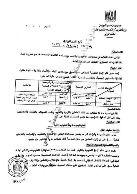 الان – نائب وزير التعليم يكشف مصير مجموعات الدعم بعد غلق سناتر الدروس الخصوصية – البوكس نيوز