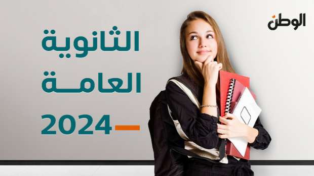 الان – بالاسم فقط.. نتيجة الثانوية العامة 2024 بالدرجات فور اعتمادها – البوكس نيوز