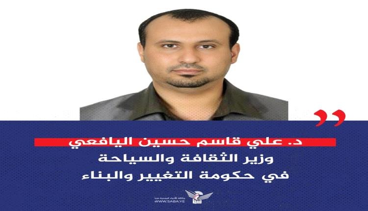 تعيين إعلامي جنوبي بخلية هولندا وزيراً للسياحة والثقافة بحكومة صنعاء الحوثية