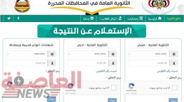 حقيقة إعلان وزارة التربية والتعليم  نتيجة الثانوية العامة للعام 2023- 2024