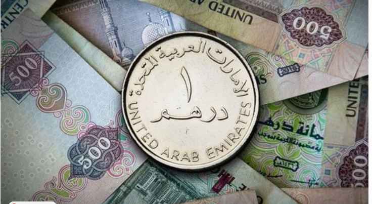 سعر الدرهم الإماراتي اليوم الأحد 25 أغسطس 2024