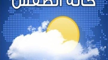 حالة الطقس في السعودية غدا الأحد 25 أغسطس 2024