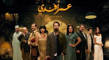 مسلسل عمر أفندي.. تفاصيل الحلقة 3 وسر تألق أحمد حاتم