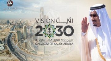 السعودية 2030.. برامج تحقيق الرؤية تقود المملكة نحو مستقبل مزدهر