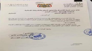 النائب العام يصدر أوامر قبض قهرية لملاحقة المتهمين باختطاف المقدم علي عشال الجعدني