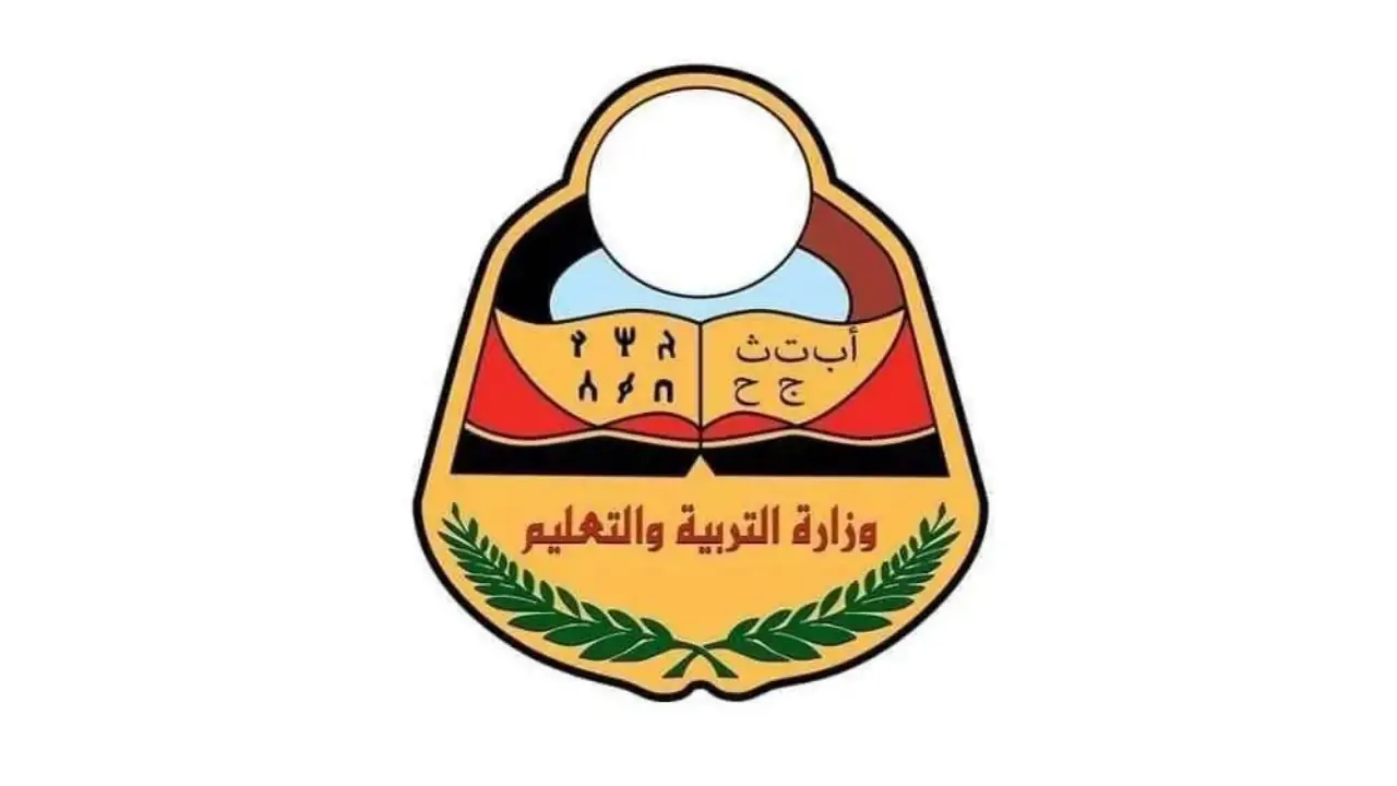 الان – “ظهرت الآن” نتائج ثالث ثانوي 2024 اليمن على موقع moe-ye.net – البوكس نيوز