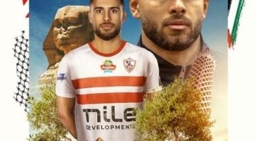 الان – الزمالك يترقب وصول عمر فرج بعد انتهاء مباريات منتخب فلسطين – البوكس نيوز