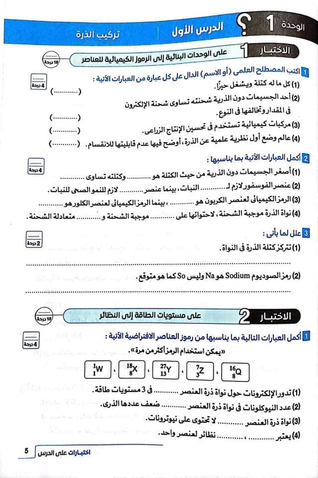 الان – مراجعة علوم للصف الأول الإعدادي الترم الأول 2024/2025 – البوكس نيوز