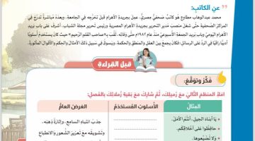 الان – منهج الإعدادية.. “التعليم” تبرز أهمية الصداقة وتستعين بمقال الكاتب “عبد الوهاب مطاوع” – البوكس نيوز