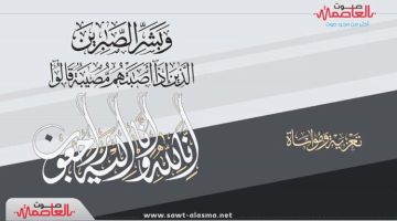 رئيس مجلس القضاء الأعلى يعزي في وفاة القاضي عبدالقوي حسين قاسم