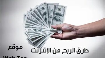 كيف تربح 100 دولار في اليوم