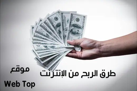 كيف تربح 100 دولار في اليوم