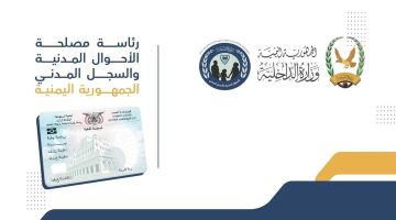 فضيحة مدوية … المركز السعودي يوقف معاملات استخراج البطائق الشخصية الذكية للمواطنين