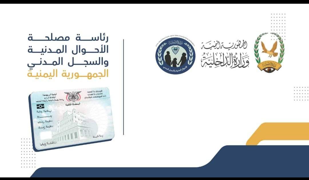 فضيحة مدوية … المركز السعودي يوقف معاملات استخراج البطائق الشخصية الذكية للمواطنين