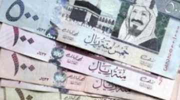 بعد قرار البنك المركزي.. سعر الريال السعودي اليوم الجمعة 6 سبتمبر 2024