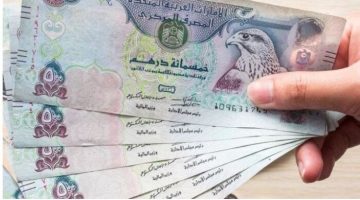 سعر الدرهم الإماراتي في مصر اليوم.. الأحد 1 سبتمبر 2024