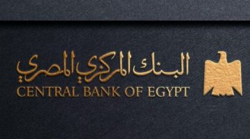 «الكويت الوطني»: 4% تخفيض مرتقب من البنك المركزي المصري في أسعار الفائدة