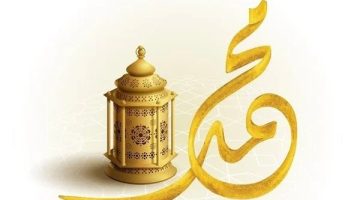 «اللهم اجعلني ممن جبرت قلبه وآتيته سُؤله».. أدعية المولد النبوي الشريف | رددها الآن