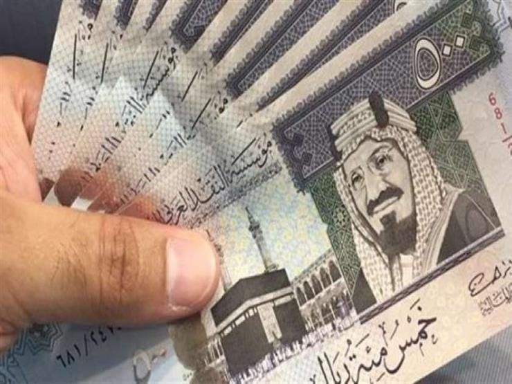 سعر الريال السعودي اليوم الجمعة 13 سبتمبر 2024.. بكام في البنوك والسوق السوداء؟