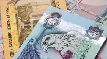 سعر الدرهم الإماراتي في مصر اليوم.. الثلاثاء 10 سبتمبر 2024