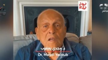 عن مبادرة «بداية».. رسالة مجدي يعقوب للشعب المصري «فيديو»