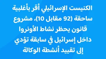 في خطوة جديدة نحو التجويع.. إسرائيل تحظر عمل الأونروا والدول تدين